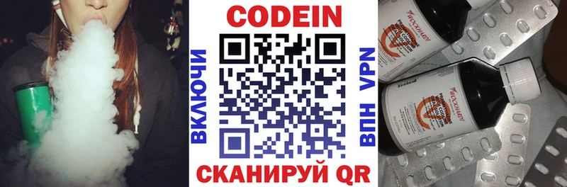 Кодеиновый сироп Lean напиток Lean (лин) Тобольск
