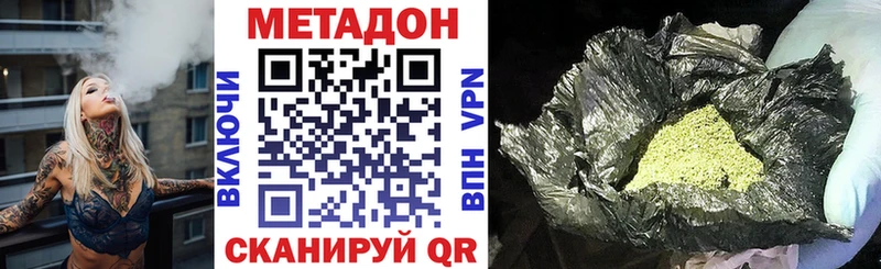 МЕТАДОН VHQ Тобольск