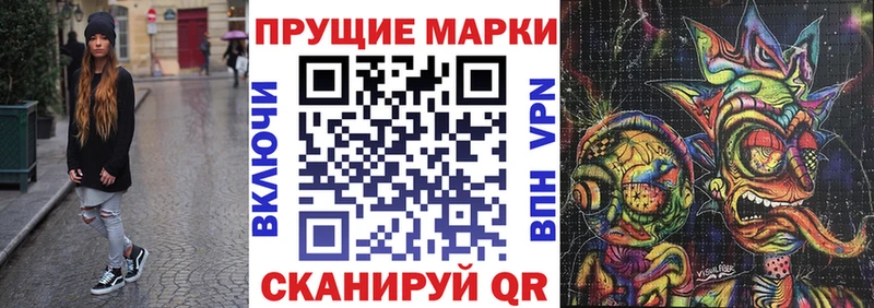 Наркотические марки 1,5мг  купить закладку  Тобольск 